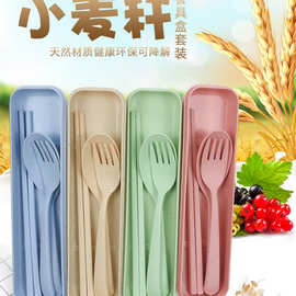 小麦秸秆餐具套装 儿童筷叉勺三件套 便携盒礼品批发地推厂家直销