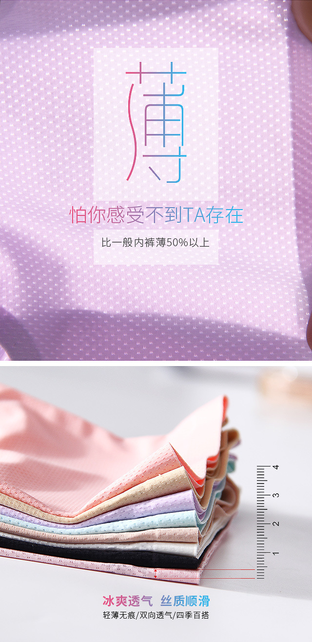 冰丝内裤_08.jpg