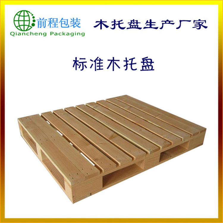 厂家定制实木木托盘 美标木托盘 胶合板托盘 中标木托盘定制