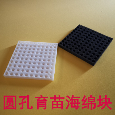 方形小圆孔育苗绵块无土栽培种植海棉蔬菜水培种植生长棉工厂直供