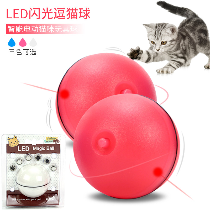 厂家直销LED闪光滚动球逗猫玩具 互动激光猫咪玩具 自动逗猫球