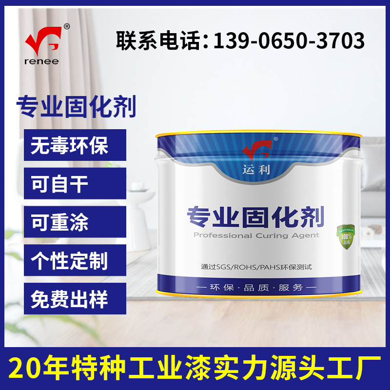 厂家供应特种油漆专业固化剂弹性漆固化剂PU固化剂涂料油漆固化剂