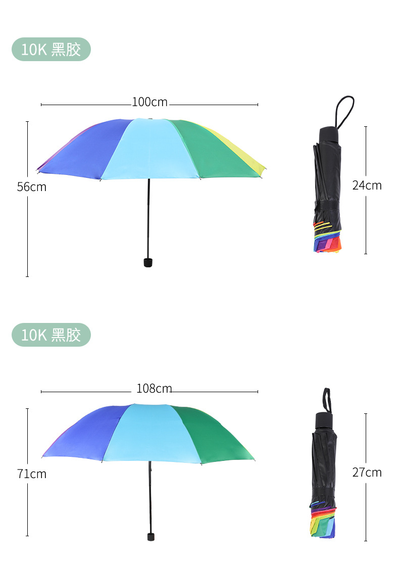 青云黑胶伞内页_09