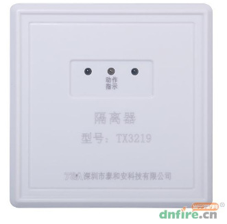 泰和安 TX3219隔离器模块泰和安（停产，零库存）