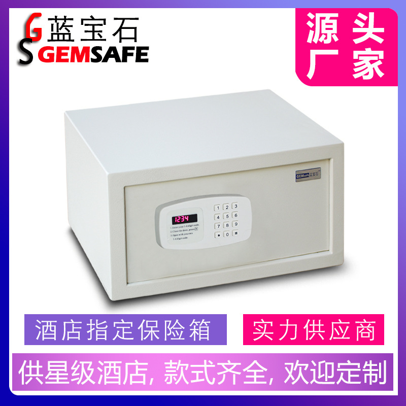 HT3820（内置LED）客房保险箱酒店客房用品全钢板带锁