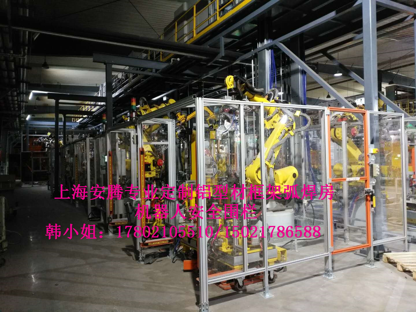 重庆铝型材框架机器人安全围栏