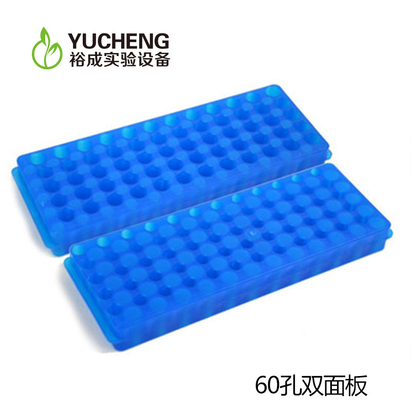 60孔96孔双面板双用离心管架样品架0.5ml1.5ml2ml离心管架