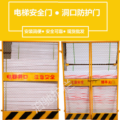 现货批发 建筑工地 电梯井口防护门施工洞口电梯安全门