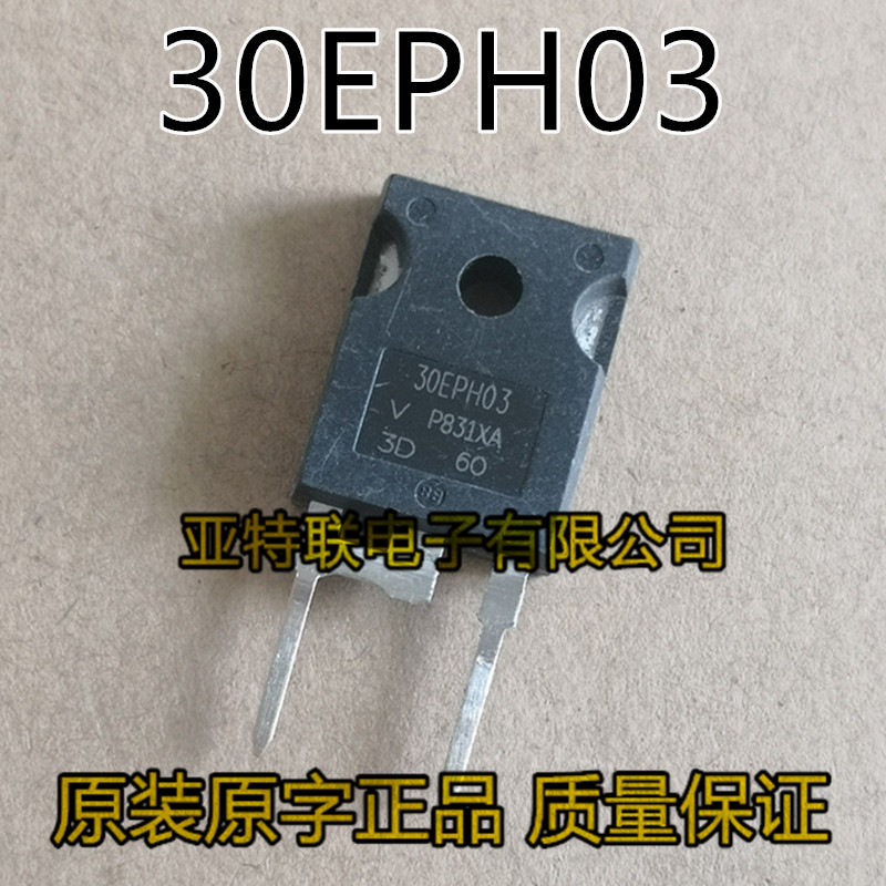 原装进口 30EPH03（300V 30A）快恢复二极管 测好发货 质量保证