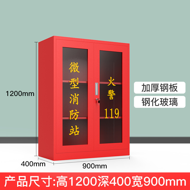1.2 높이 0.4 깊이 0.9 폭 두꺼운 소방 캐비닛