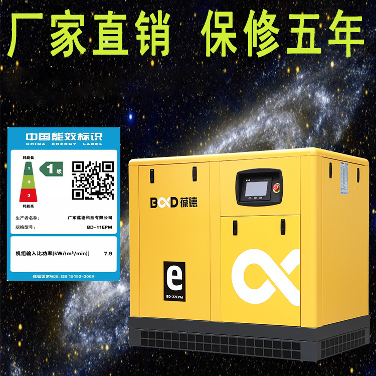 Manufactor Direct selling Mute screw Air compressor 22375575KW Screw type air compressor Permanent magnet frequency conversion Air compressor