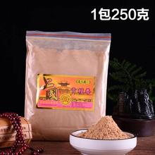 香港国天香上国贡檀香老山檀香粉/熏香250克室内香薰礼佛