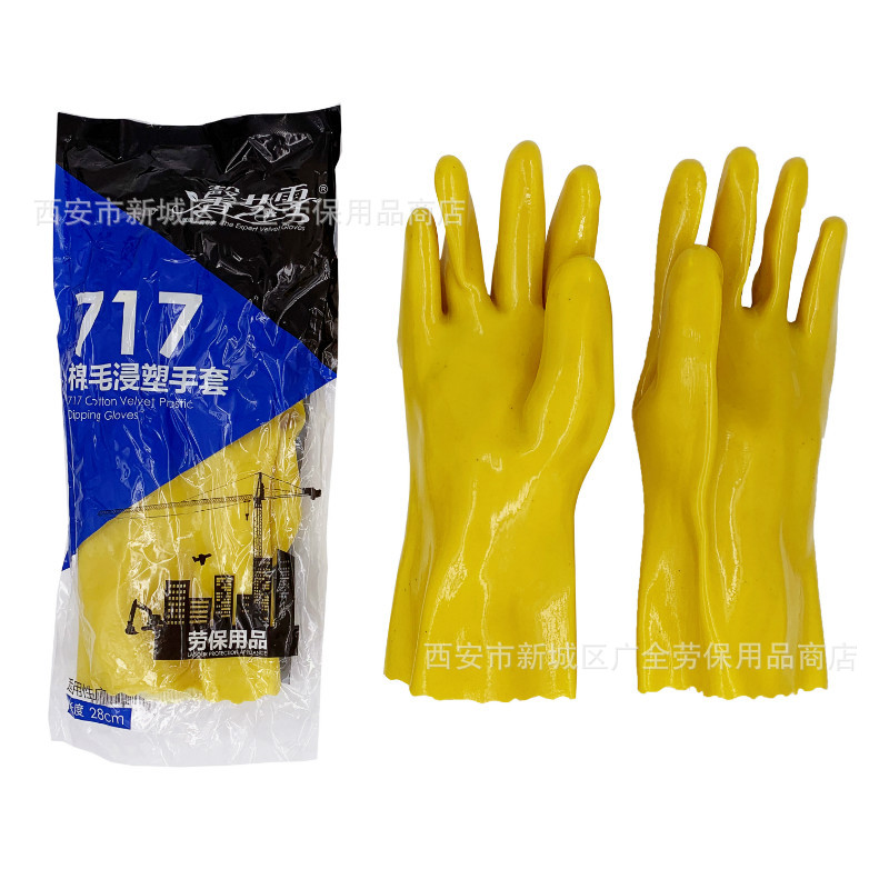 馨艺雪717棉毛浸塑手套 耐油耐酸碱028浸塑手套 工业耐磨劳保手套