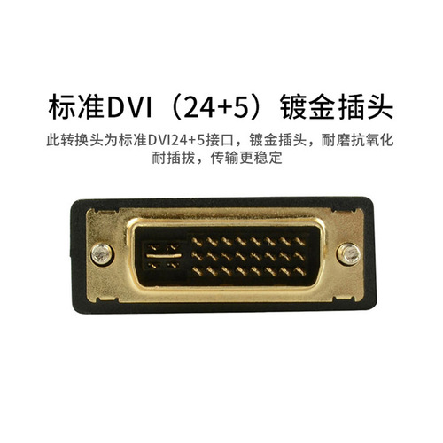 DVI male (24+5) to HDMI female adapter DVI to HDMI adapter DVI male to HDMI female