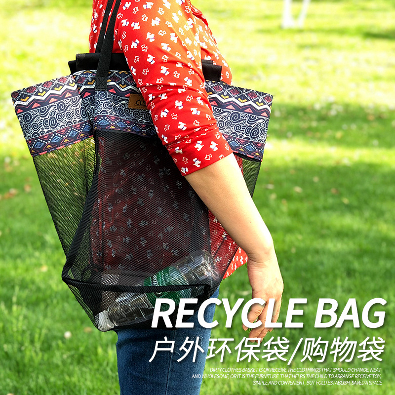 户外环保购物袋手提包收纳袋超市买菜篮子旅行收纳便携整理网袋