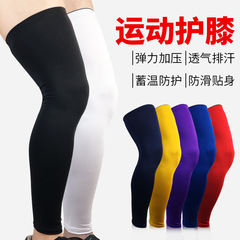 批發運動護膝蓋透氣加長護大小腿褲襪籃球足球跑步加長扣護腿護具