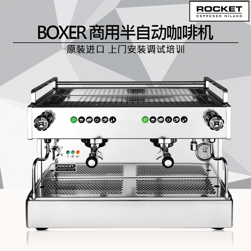 ROCKET/ROCKET Boxer electronically controlled double-headed commercial Semi-Automatic Coffee machine imported from Italy