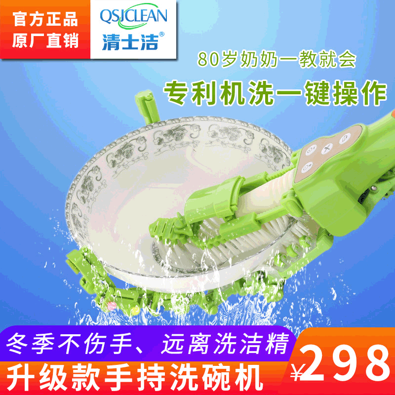 手持洗碗機家用 便攜式電動智能洗碗機 廚房洗碗家用電動清潔刷