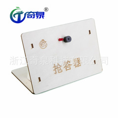 Answering device DIY buzzer elementary science experiment equipment technology small projects children's physics teaching aids