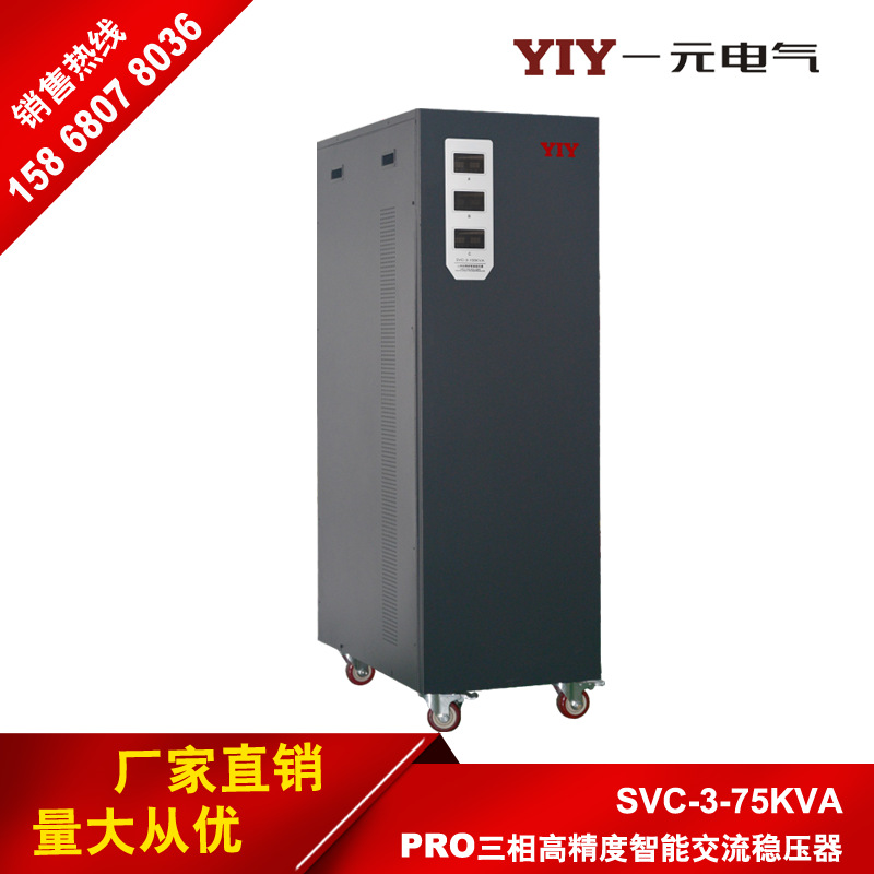 һԪ��������ֱ��75KW����380Vȫ�Զ�������ѹ�� SVC/TNS75KVA