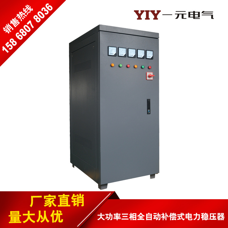 һԪSBW-350KVAѹ 350KWȫԶʽѹ