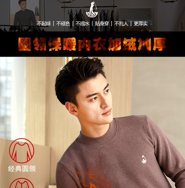 保暖内衣2019详情_01