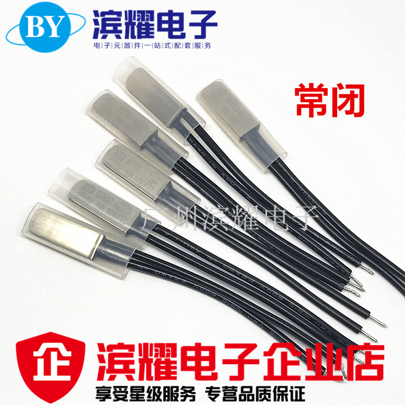 KSD9700 常闭140度 金属壳热保护器 温控开关达到140度断电 正品