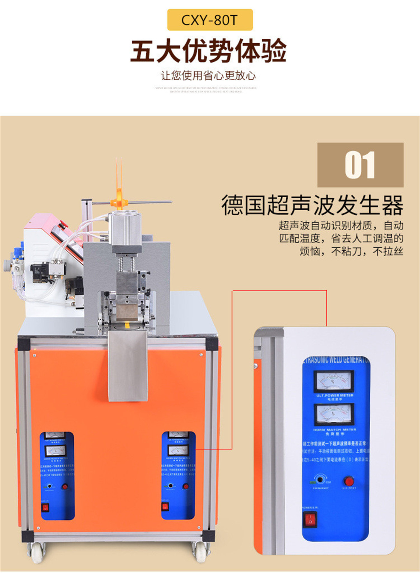 超声波打孔切带机7