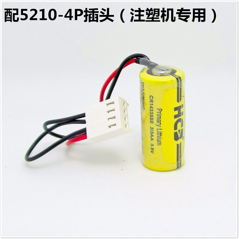 原装昊诚HCB CR14335SE 2/3AA 3V电池注塑机人员定位卡标识卡电池