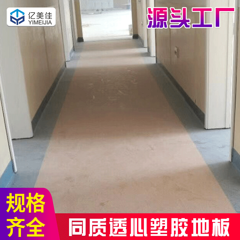 2mm加厚无方向PVC同质透心塑胶地板 办公医疗常用地板pvc地板|ru