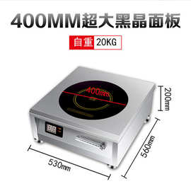 大功率平面商用电磁炉380v5000w电磁灶磁控厨房酒店后厨炊具