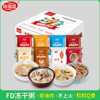 海福盛7+1营养早餐速食粥袋装非油炸方便杂粮粥食品八宝粥