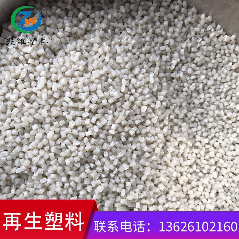 supply Polyethylene regenerate Plastic particles HDPE low pressure grain Hollow grain