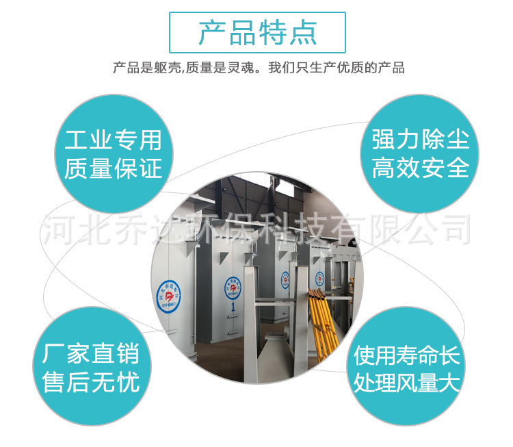 详情模板-乔达除尘器_02.jpg