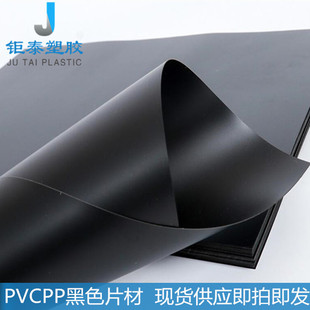 PVC黑色片材 哑黑PP片材 黑色磨砂pp塑料片 黑色阻燃塑料板-阿里巴巴