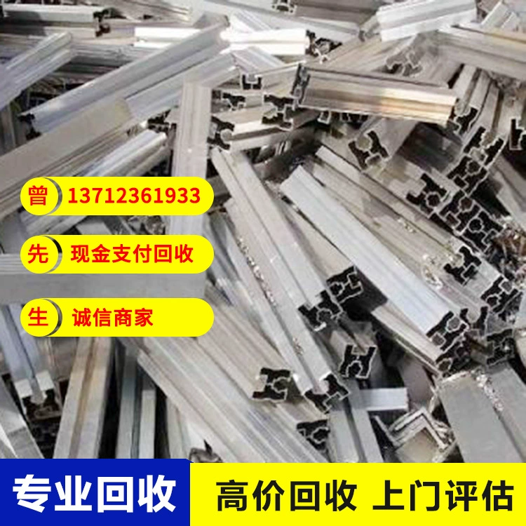[Покупайте Shenzhen Fuyong отходы алюминия] лома алюминия алюминиевая пластина лом и отходы пресс-форм алюминий алюминий алюминий шелк