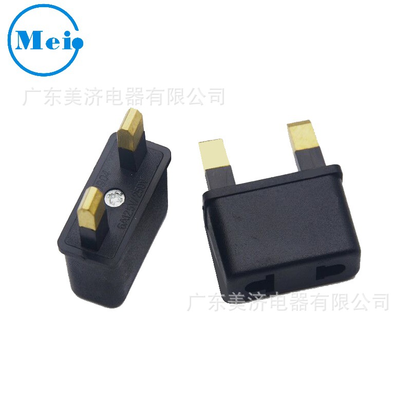 两脚英式旅行转换插头 小英式转换插座 0904小英标旅行插头