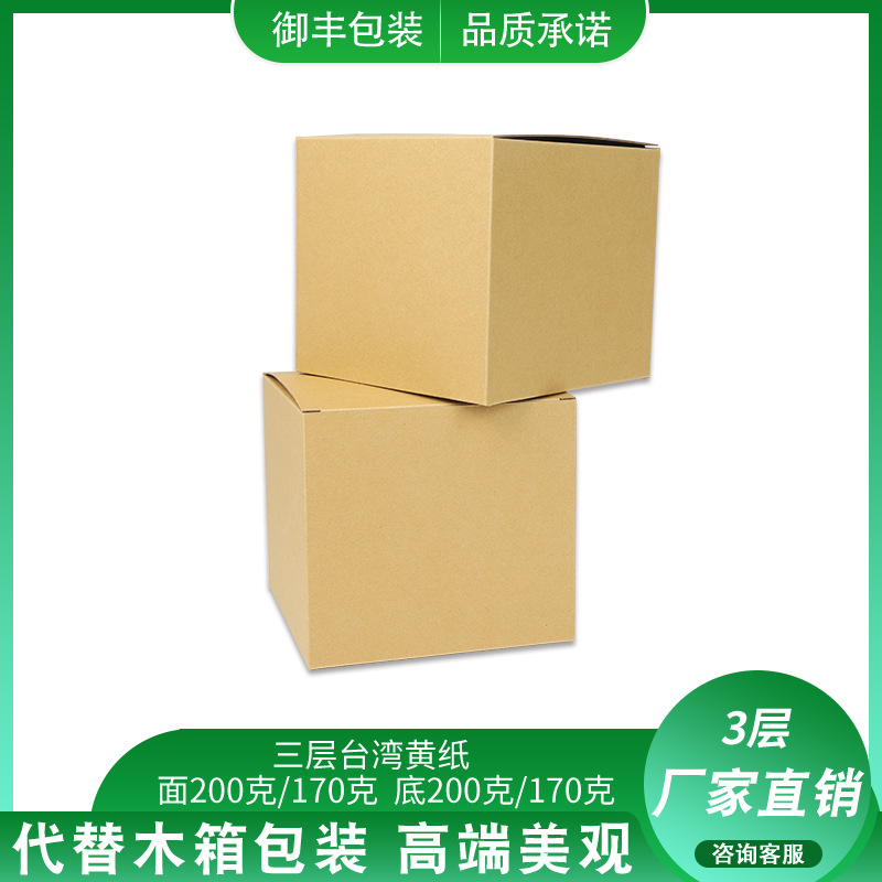广东佛山台湾黄牛卡纸箱纸盒数码产品礼品精美包装F坑