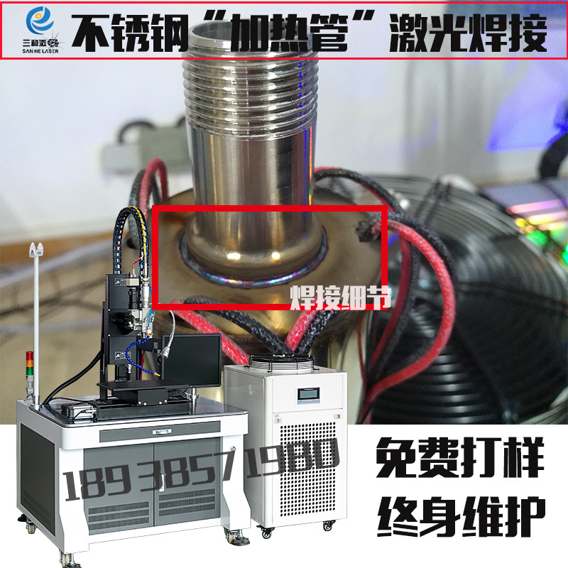 激光器焊接机122