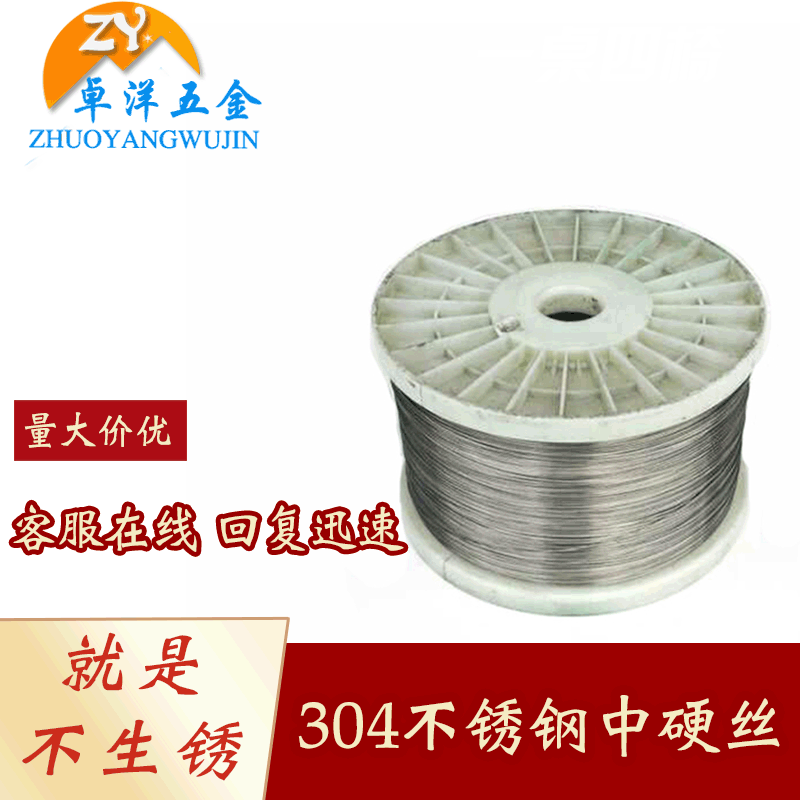 304不锈钢丝单根钢丝钢丝线 电梯放样线手感较硬光亮防锈 全系列