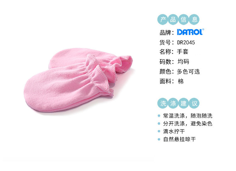 2045手套_01.jpg