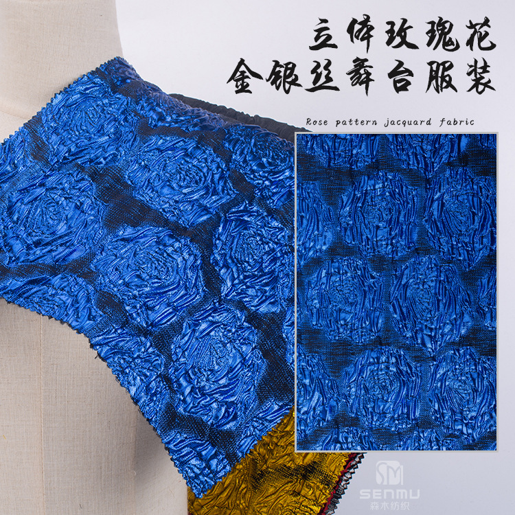 礼服色织提花面料 立体玫瑰花金银丝舞台服装布 各类箱包手提袋布