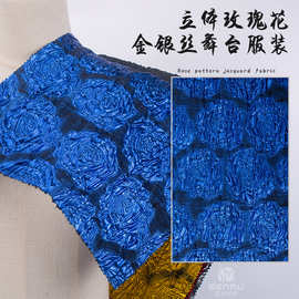 礼服色织提花面料 立体玫瑰花金银丝舞台服装布 各类箱包手提袋布