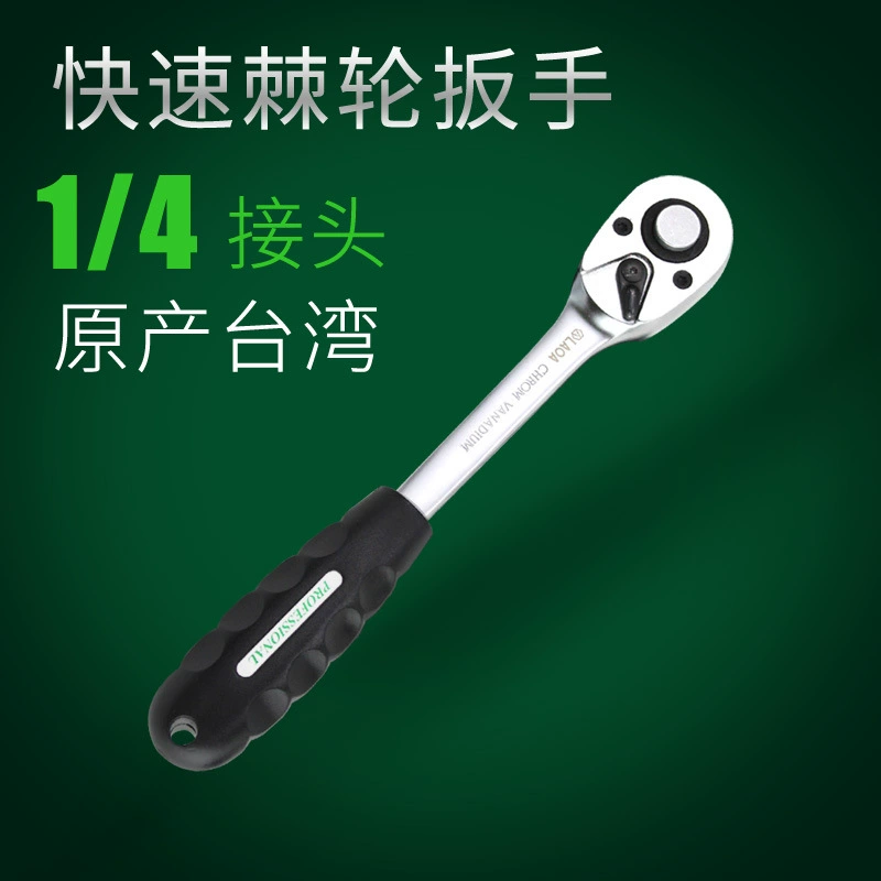 Двухсторонний быстроходный ключ со звездчатым механизмом «Made in Taiwan», профессиональный автомобильный ремонтный промышленный ступенчатый вороток для 4S-станций