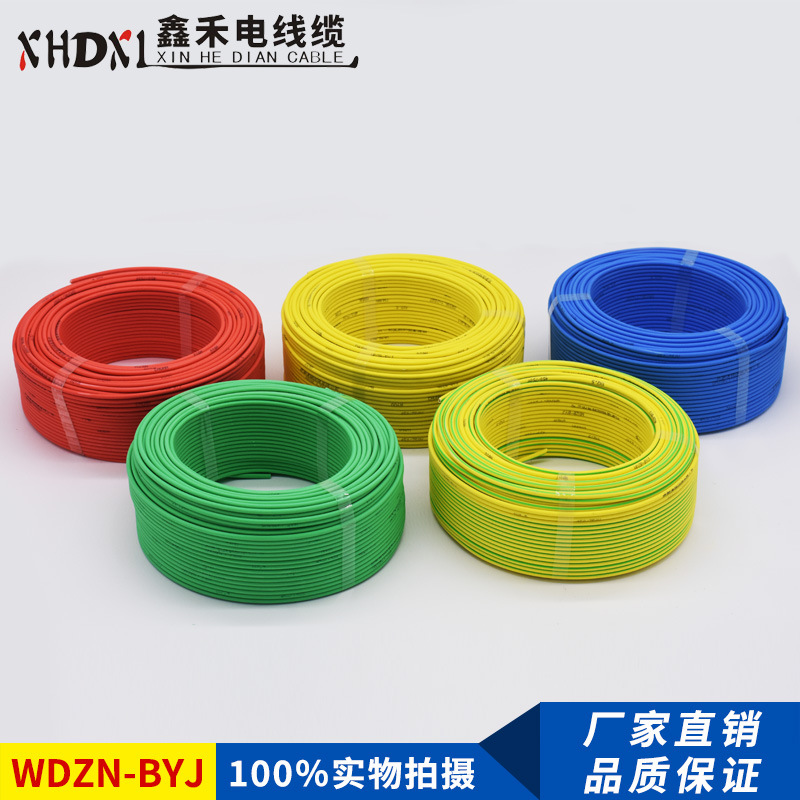 WDZ-BYJ低烟无卤电线 家用电线 工装电线 布电线 阻燃电线