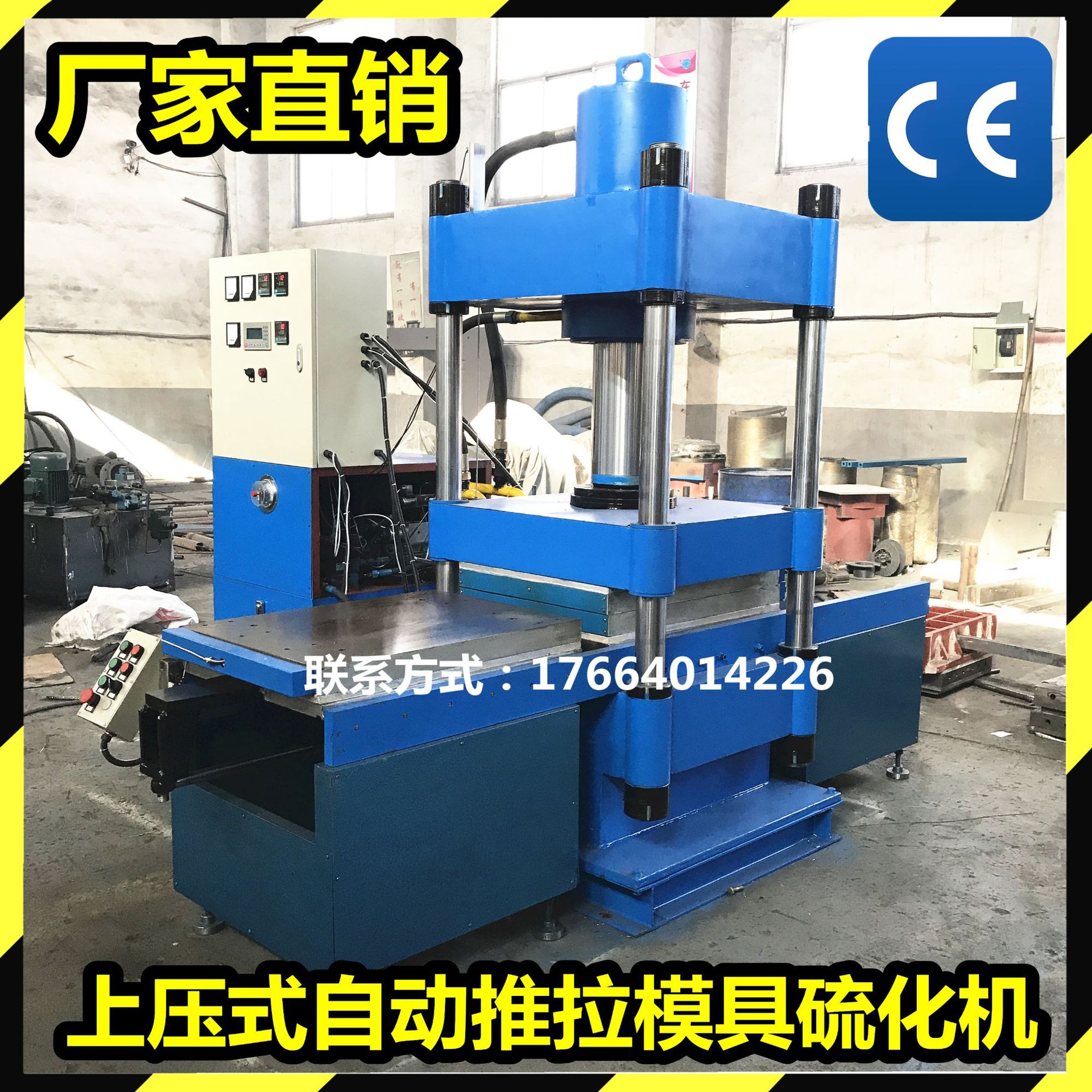 厂家供应胶合板热压机120T上压式硫化机平板四柱式液压电热压板机