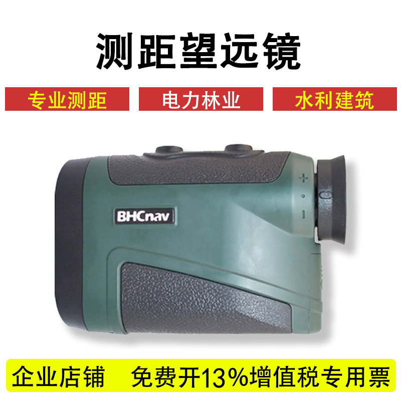 彩途X1500H高精度激光测距仪多功能测角测高测速望远镜蓝牙1500米