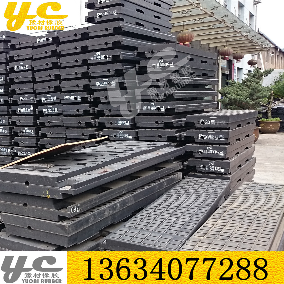 橡胶板  橡胶道口板  铁路橡胶道口板  铁路橡胶嵌丝道口板