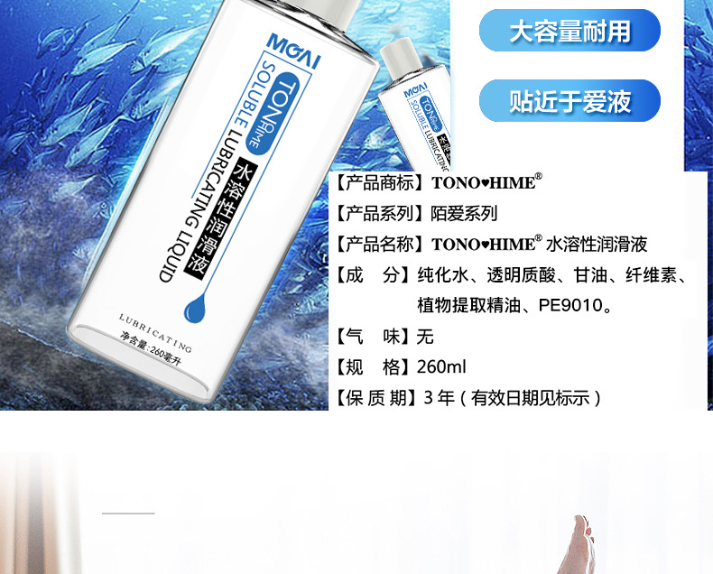Mo Ai 260ml Water-Based Hyaluronic Acid Lubricant, Fragrance-Free, Transparent Body Glide — detail image 15