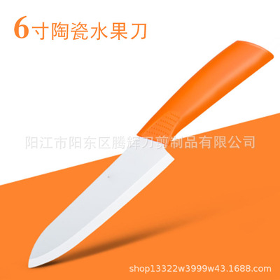 腾辉6寸陶瓷刀具菜刀厨用辅食刀具陶瓷刀菜刀陶瓷菜刀切片刀菜刀|ru